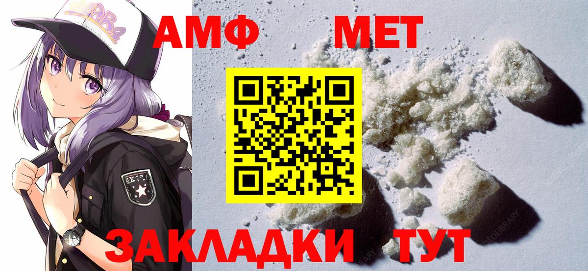 Бор  АМФЕТАМИН  mega tor  Amphetamine Розовый  Вход с VPN 