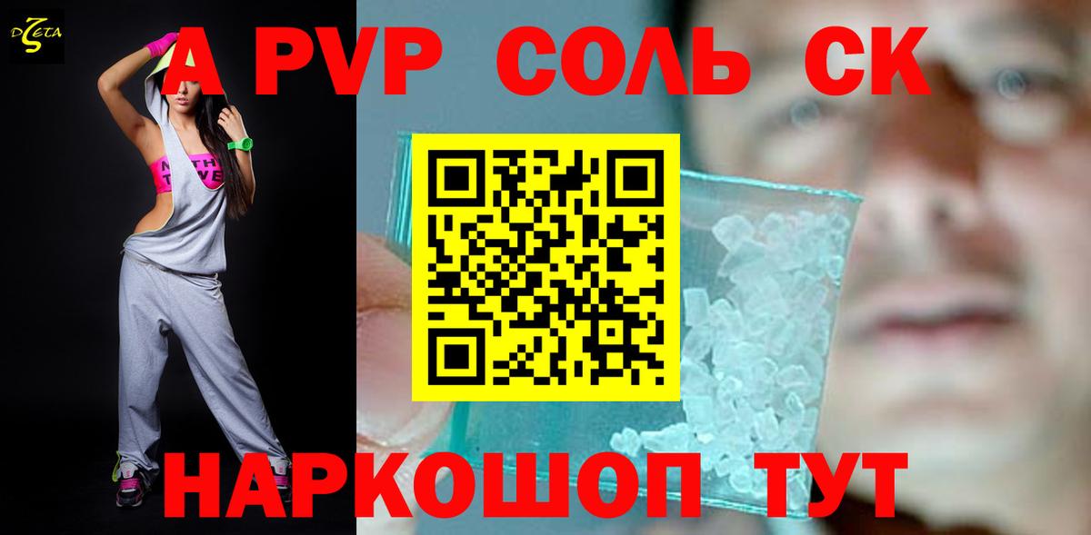 A PVP Crystall Бор