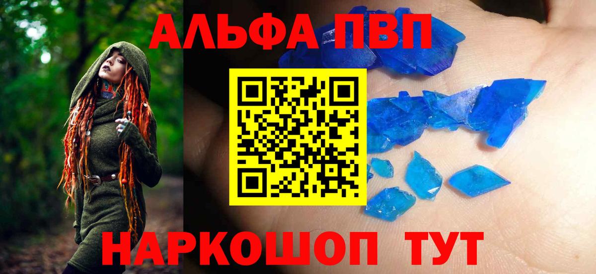 А ПВП мука  Альфа ПВП крисы CK  Вход с VPN  Бор 