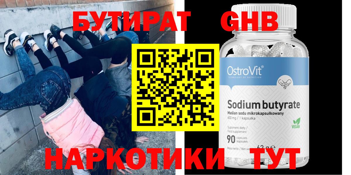БУТИРАТ оксана  БУТИРАТ  Бор  Вход с VPN 