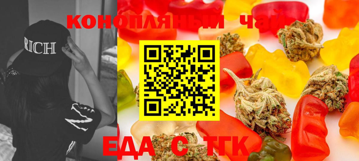 Canna-Cookies конопля  Вход с VPN  Бор 