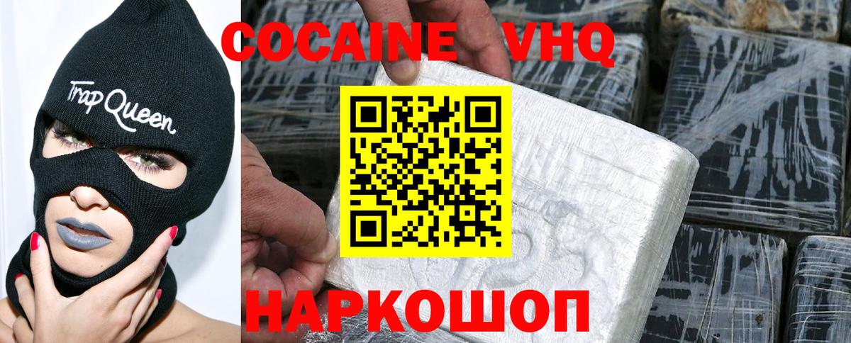 COCAIN 98% Бор