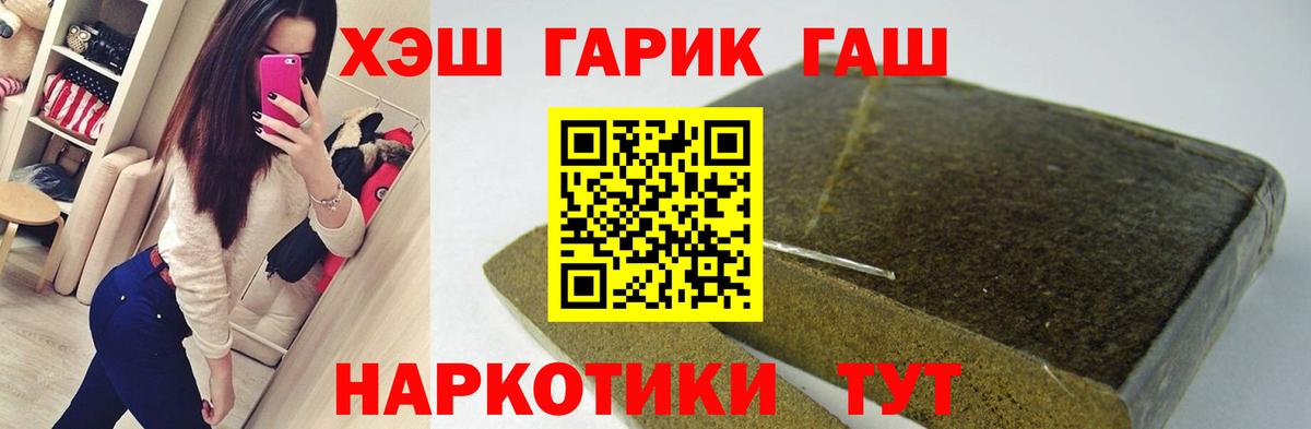 Бор  ГАШИШ  Вход с VPN  ГАШ Premium  ГАШИШ hashish 