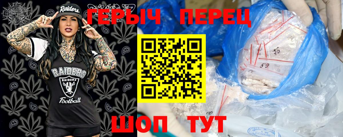 Героин Heroin Бор