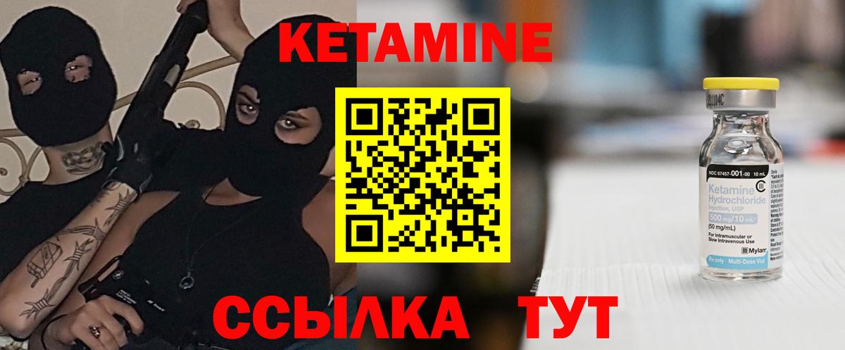   рабочий сайт  Кетамин ketamine  Вход с VPN  Бор  Кетамин ketamine 