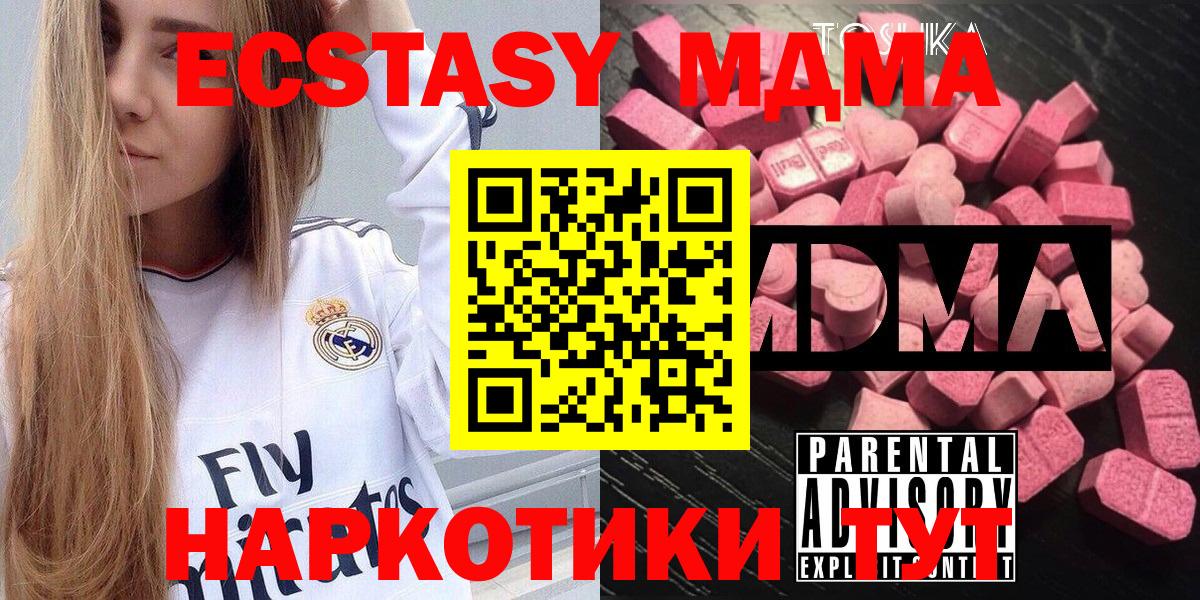 MDMA crystal  Вход с VPN  MDMA молли  МДМА  Бор 