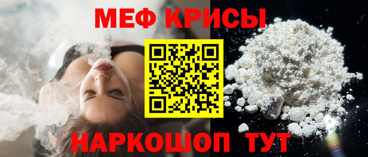 Мефедрон  МЕФ mephedrone  Бор  Вход с VPN  Мефедрон мука 