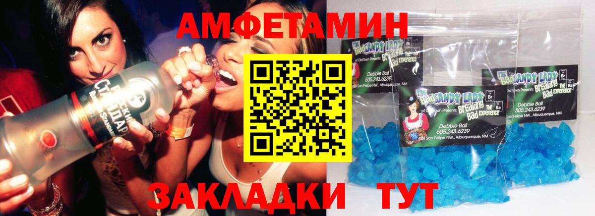 Бор  МЕТАМФЕТАМИН Декстрометамфетамин 99.9%  Вход с VPN 