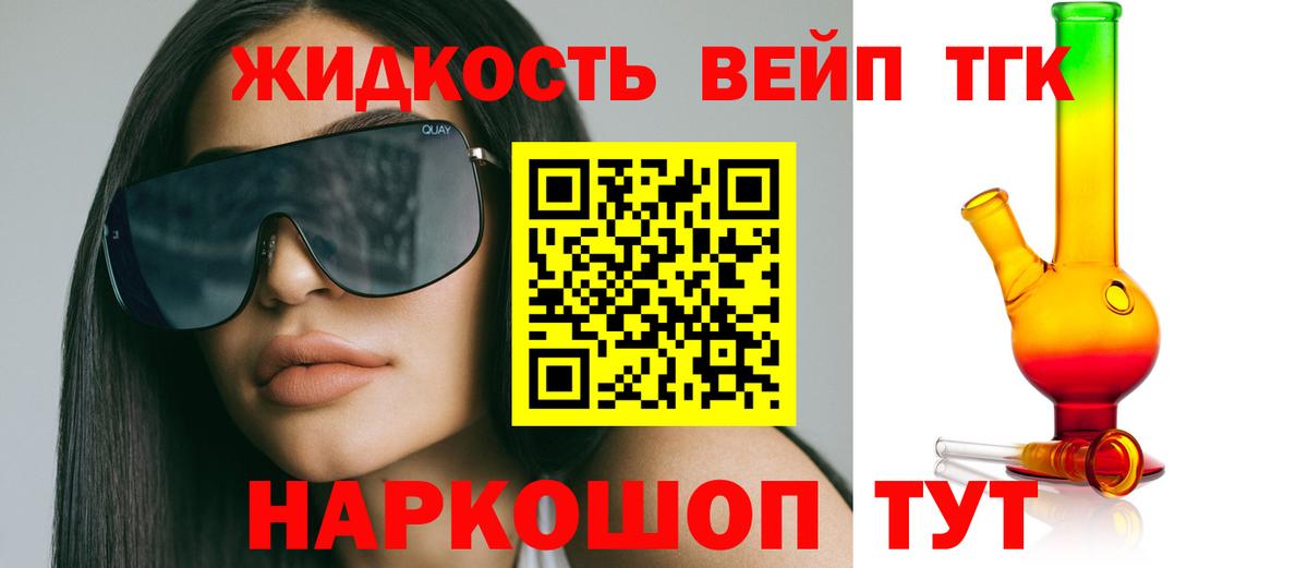 Дистиллят ТГК вейп  ТГК THC oil  Бор  Вход с VPN 